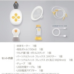 Medela（メデラ）ソロ電動さく乳機　シングルポンプ搾乳機　搾乳器の画像