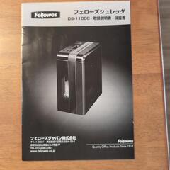 シュレッダーの画像