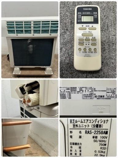 TOSHIBA 　東芝　ルームエアコン　～６畳　２.２ｋW　２０１９年製　RAS-2258AM