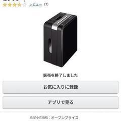 シュレッダーの画像