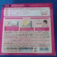 肩こり　首こり対策！　あずきのチカラ　桐灰の画像