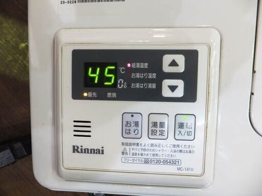 ◆Rinnai/リンナイ◆都市ガス用給湯器　RUX-V1615SWFA　2022年製　12A/13A　瞬間湯沸かし器　現状品　通電確認のみ　USED