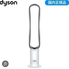 ダイソン扇風機