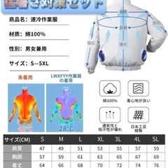 最終値下げ！締切間近！！高品質！！定価の半額！！！ファン付き　空調バッテリー付き　空調作業服　長袖　空調服　の画像
