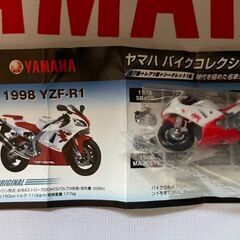 ヤマハバイクコレクション　１９９８　YZF-R1の画像