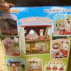 新品未使用✨はじめてのシルバニアファミリー✨の画像