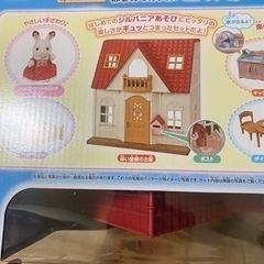 新品未使用✨はじめてのシルバニアファミリー✨の画像