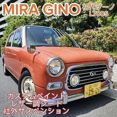 ☆車検満タン！初代ミラジーノLimited カスタムペイント レ...