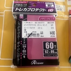 カードのスリーブ