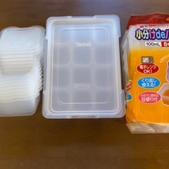フリージングケース