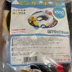 (お話中)キッズ用ビニールプール、ミニカーボート(浮き輪？)の画像
