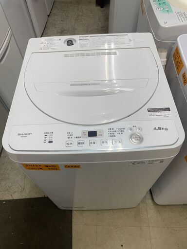 リサイクルショップどりーむ荒田店　No12226 洗濯機　シャープ　２０２２年製　高年式　美品　４．５ｋｇ