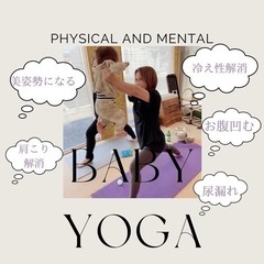 ママとベビーのhappyベビーヨガの画像