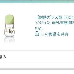 (5月中に決まらなければ処分します)哺乳瓶セット【未使用品】の画像