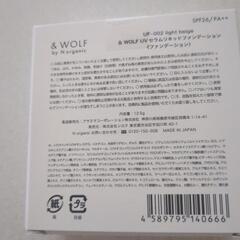 新品未開封のファンデション