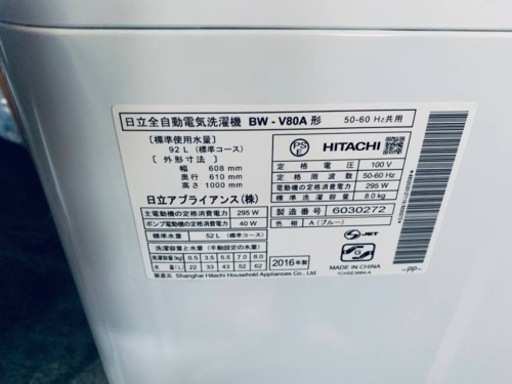 ⭐️日立電気洗濯機⭐️ ⭐️BW-V80A⭐️