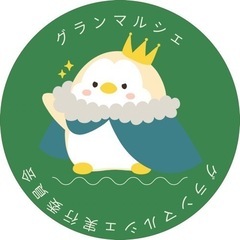 グランマルシェ 出店者さん募集