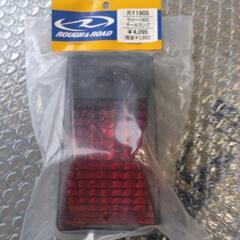 新品！ラフ＆ロード