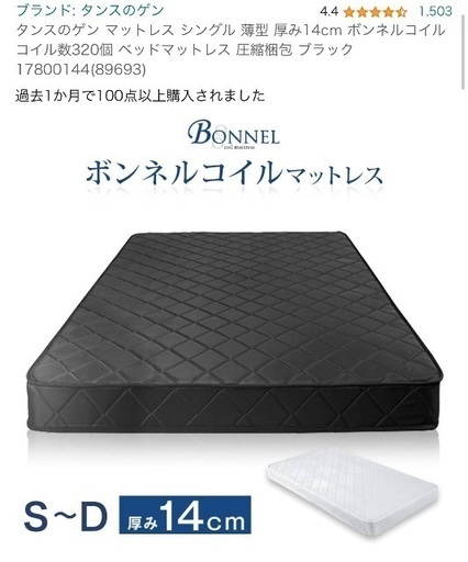 未使用のマットレス