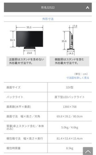  REGZA32TOSHIBAテレビ