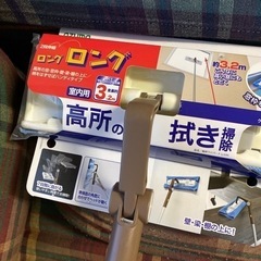 高所の拭き掃除