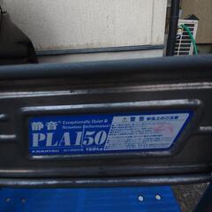 台車　カナツーPLA150