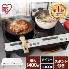 家電 キッチン家電 電磁調理器