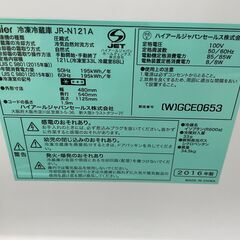 ハイアール121L直冷式冷蔵庫2018年製の画像