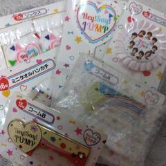 HeySayJUMP　１番くじ
