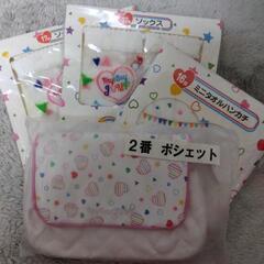 HeySayJUMP　１番くじ