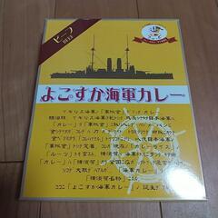 よこすか海軍カレー(レトルト)
