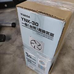 ユアサプライムス YUASA YNK-30 換気扇 一般台所用 ...