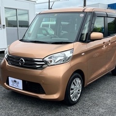 ★支払い総額 26.8万★ローン可能★日産 デイズルークス！車検2年付き！下取り、配送可能！の画像