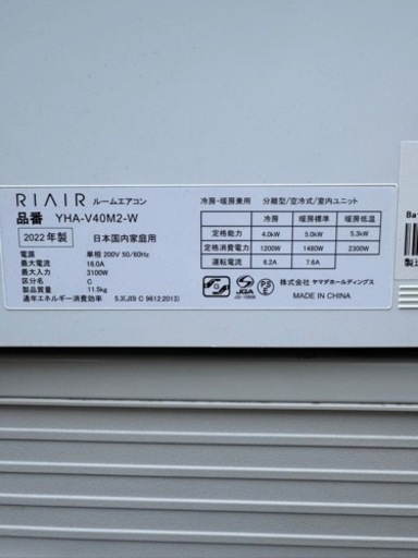 2022年14畳向け4.0kwエアコン美品(訳あり品)