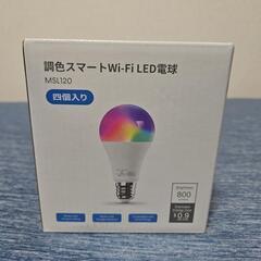 [値下げ]スマート電球
