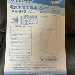 家電 キッチン家電 冷蔵庫の画像
