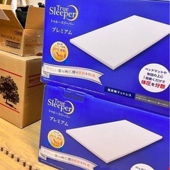 トゥルースリーパー プレミアム シングルベッドサイズ