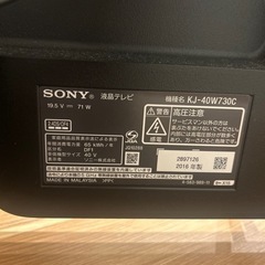 【受け渡し決定済】SONY BRAVIA  40インチ 液晶テレビの画像