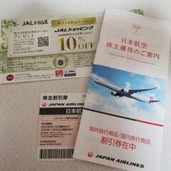 JAL株主