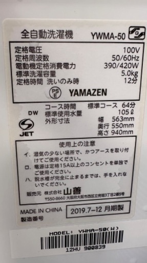 ケトル ポット 2   TOSHIBA 2011年製