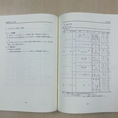 ♪公共建築工事積算基準〈平成25年版〉の画像