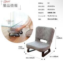 【新品】座椅子　あぐら椅子　正座椅子の画像
