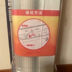 【受付終了】　【未使用品】蛍光灯流し元灯の画像