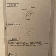 【受付終了】　【未使用品】蛍光灯流し元灯の画像