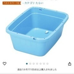 角形タライ  メダカや金魚などに