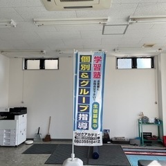 【福島市内で家庭教師そして塾をお探しなら任せて安心】の画像