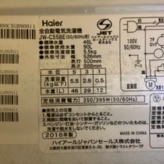 家電 生活家電 洗濯機の画像