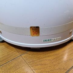 ●中古●HOPE 自転車用ヘルメット●山辺中学校●の画像