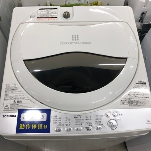 安心の6ヶ月保証付き！TOSHIBA全自動洗濯機2019年製5.0kg【トレファク堺福田店】
