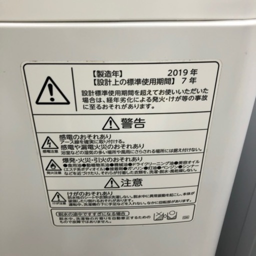 安心の6ヶ月保証付き！TOSHIBA全自動洗濯機2019年製5.0kg【トレファク堺福田店】